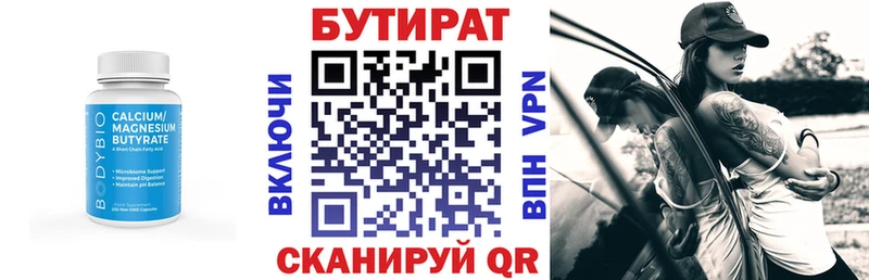 Бутират 1.4BDO  наркотики  Пестово 