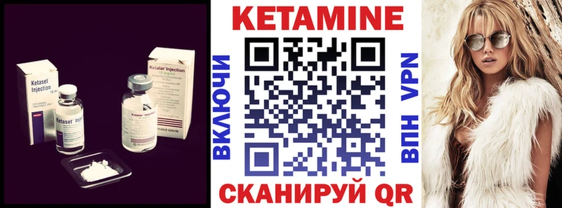 Кетамин ketamine  Пестово 